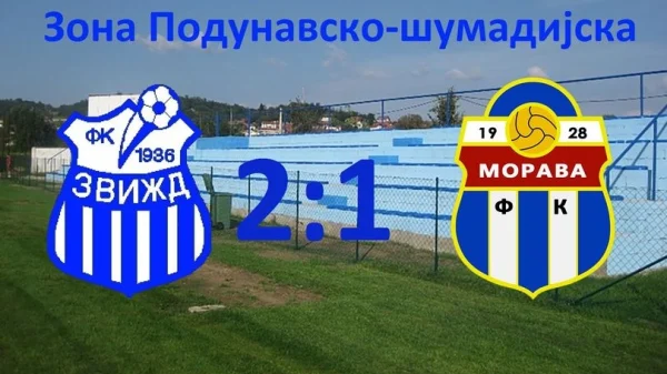 Podunavsko-šumadijska zona: Zvižd - Morava (VP) 2:1, Zona Podunavsko-šumadijska